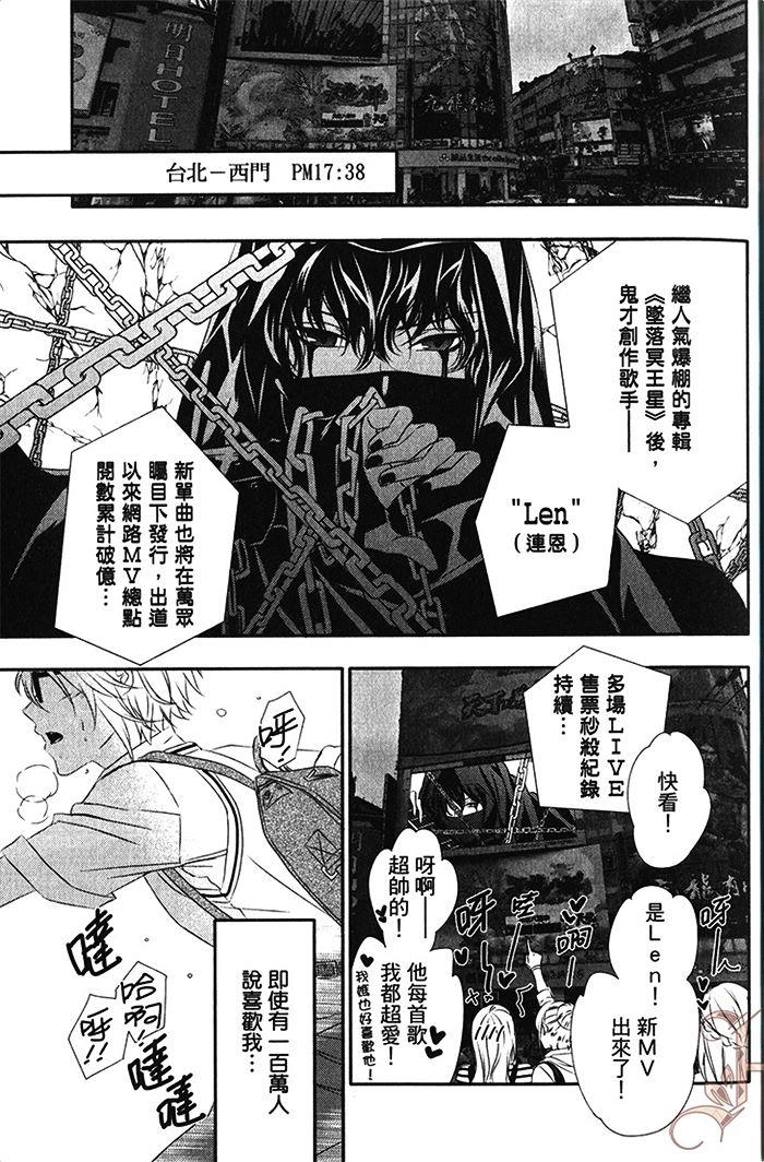 禁爱妄想症候群[耽美]韩漫全集-第1卷无删减无遮挡章节图片 
