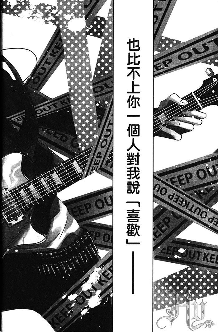 禁爱妄想症候群[耽美]韩漫全集-第1卷无删减无遮挡章节图片 