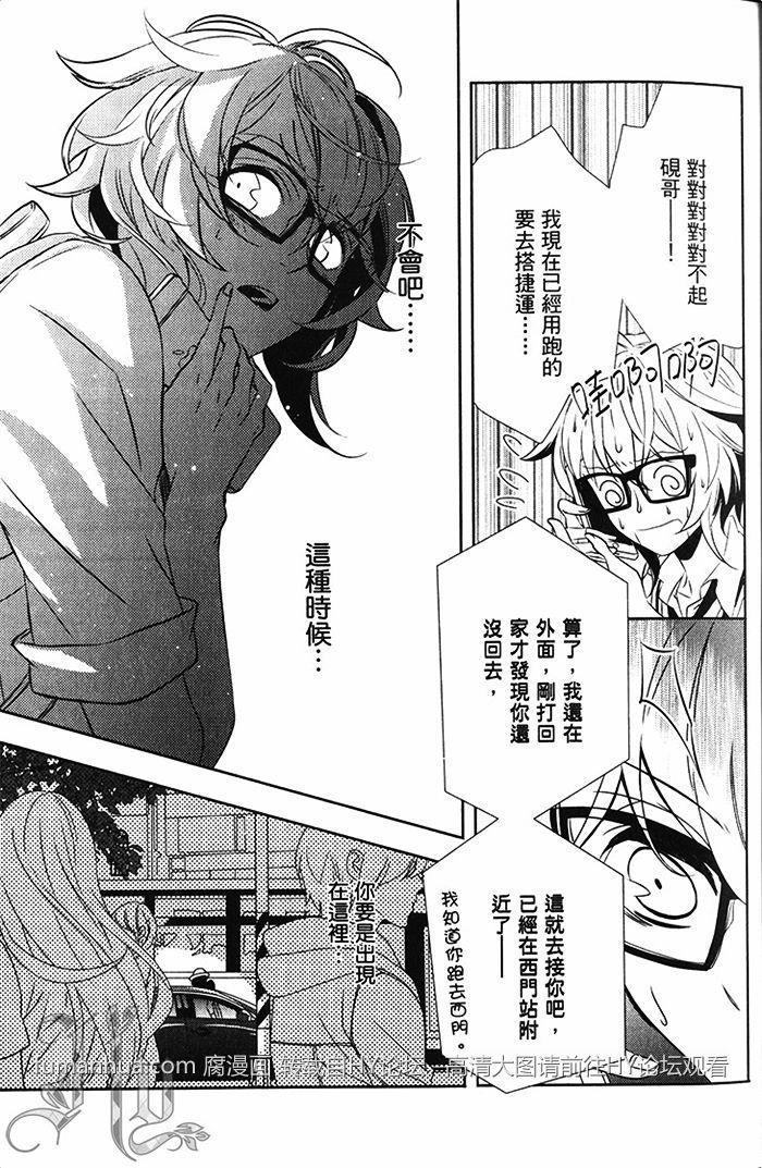 禁爱妄想症候群[耽美]韩漫全集-第1卷无删减无遮挡章节图片 