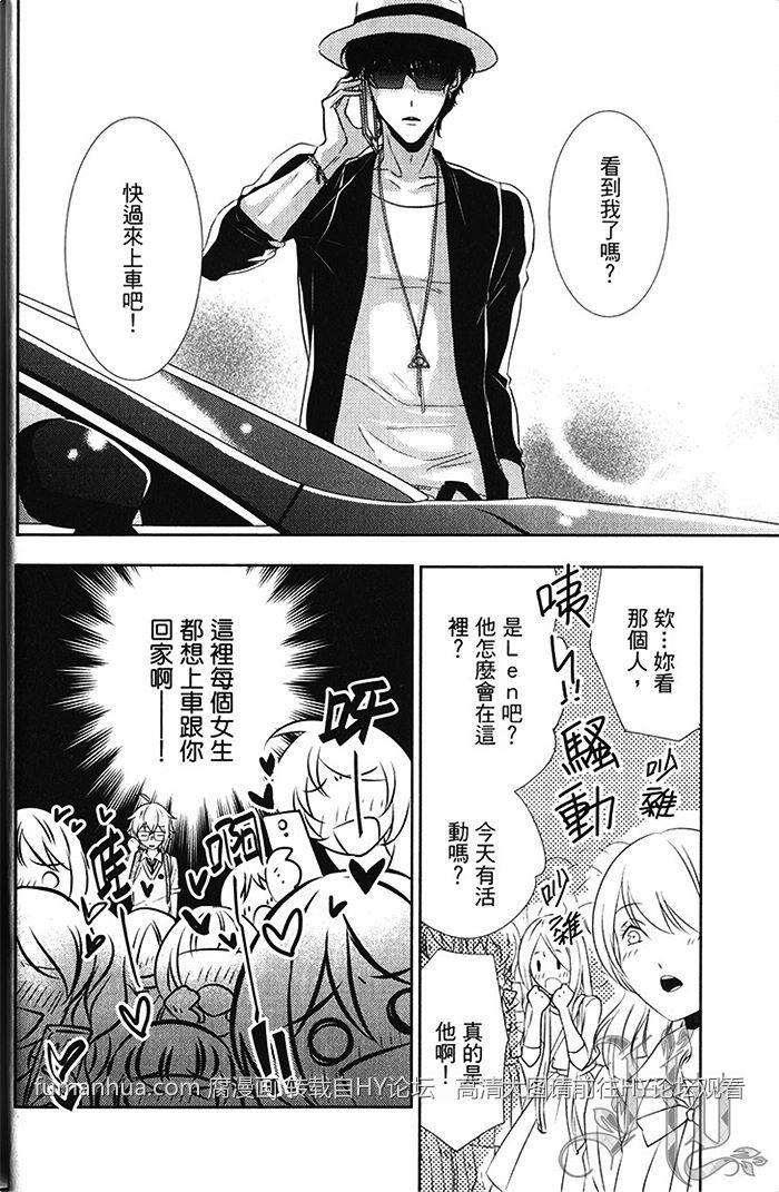 禁爱妄想症候群[耽美]韩漫全集-第1卷无删减无遮挡章节图片 