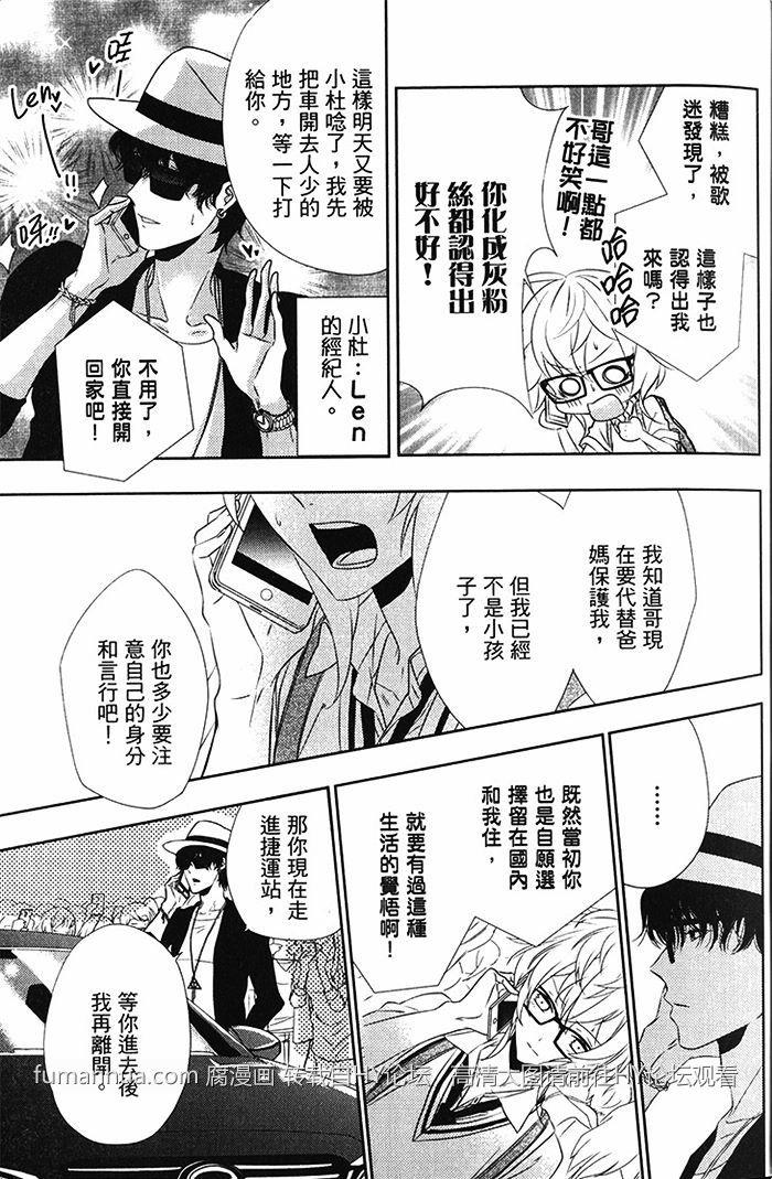 禁爱妄想症候群[耽美]韩漫全集-第1卷无删减无遮挡章节图片 