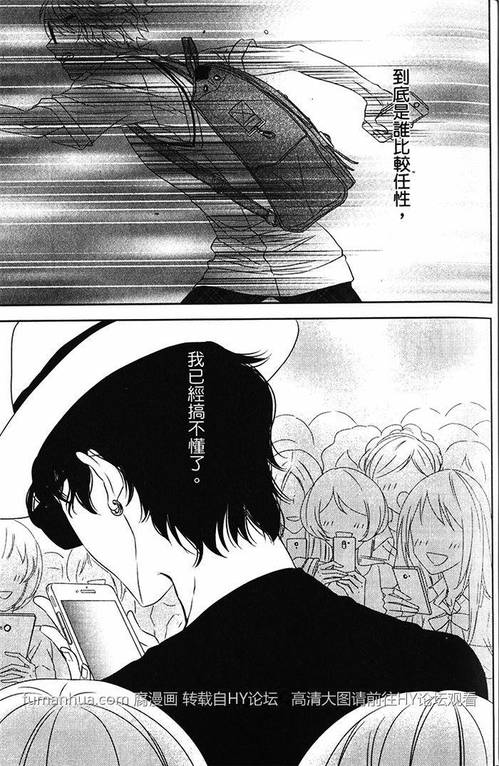 禁爱妄想症候群[耽美]韩漫全集-第1卷无删减无遮挡章节图片 