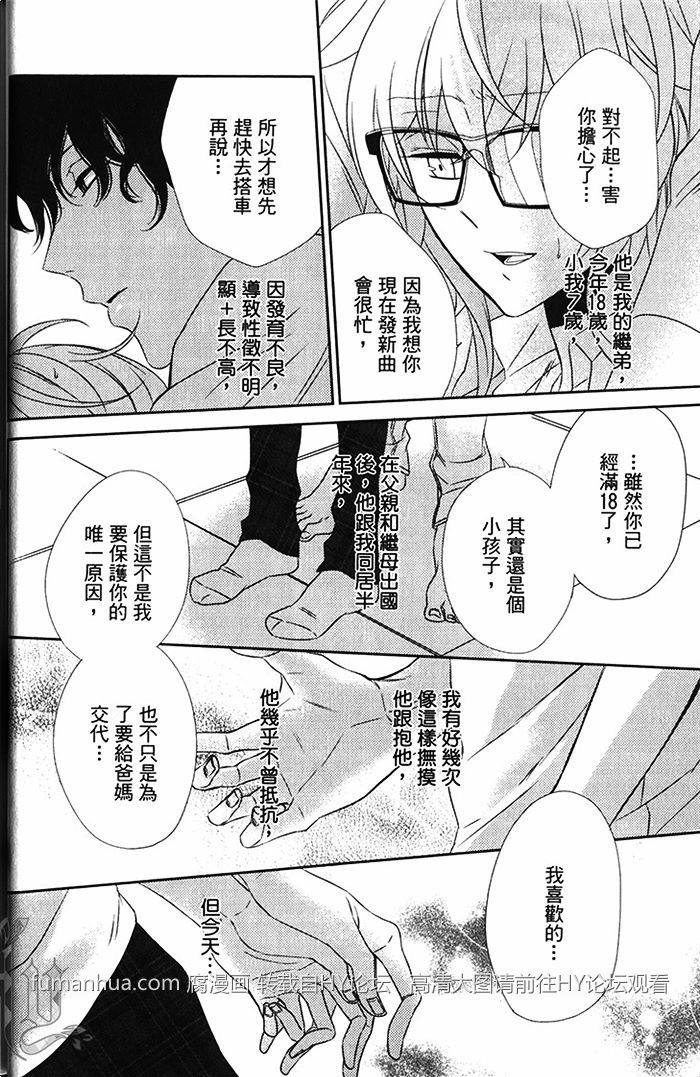 禁爱妄想症候群[耽美]韩漫全集-第1卷无删减无遮挡章节图片 