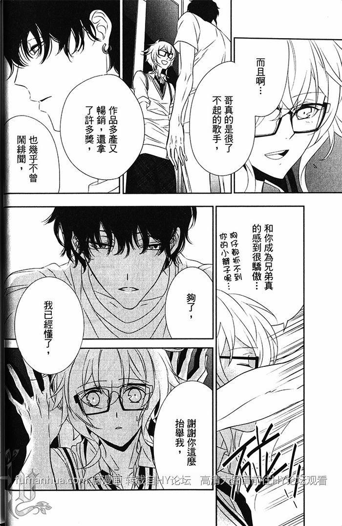 禁爱妄想症候群[耽美]韩漫全集-第1卷无删减无遮挡章节图片 