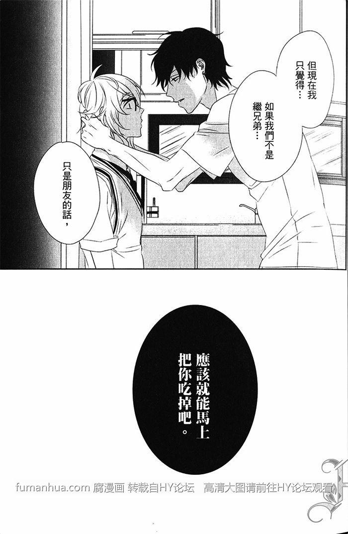 禁爱妄想症候群[耽美]韩漫全集-第1卷无删减无遮挡章节图片 