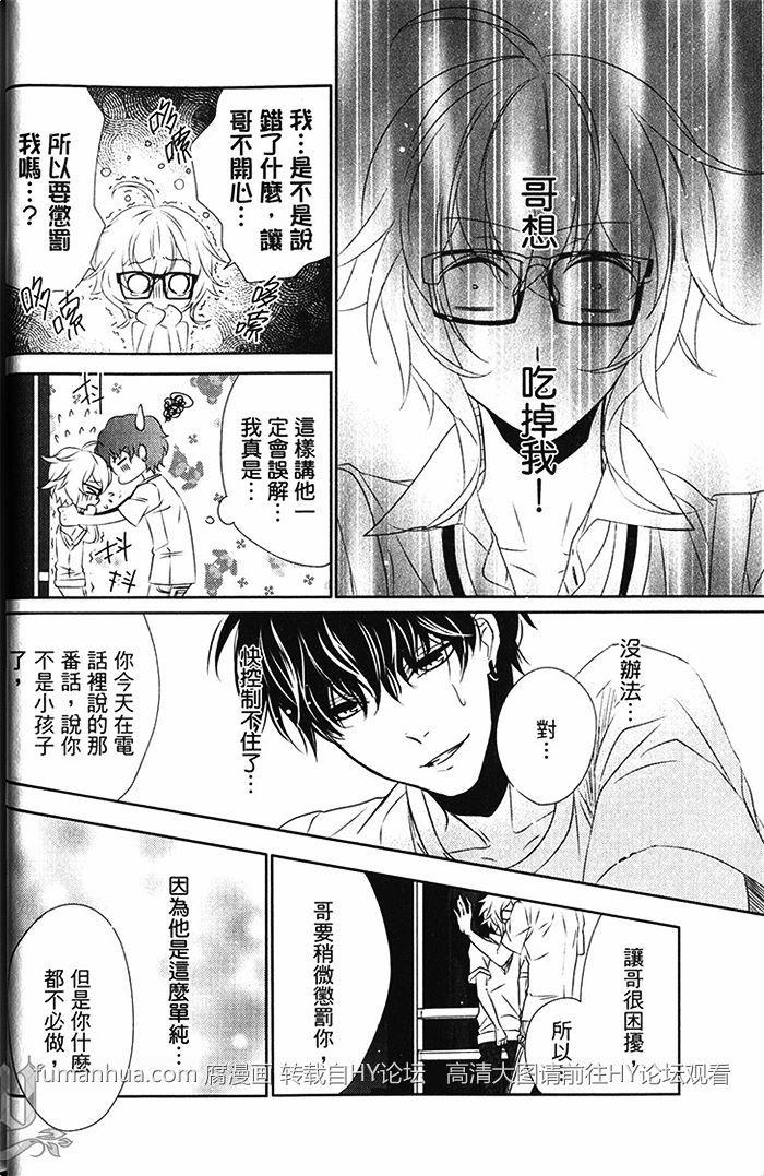 禁爱妄想症候群[耽美]韩漫全集-第1卷无删减无遮挡章节图片 