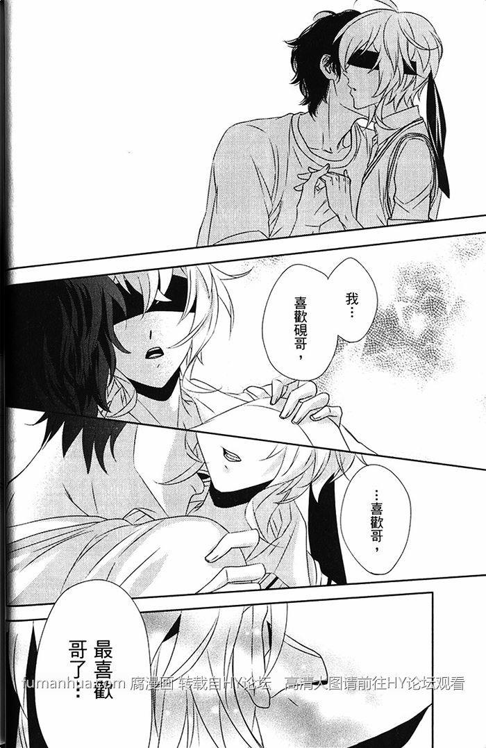 禁爱妄想症候群[耽美]韩漫全集-第1卷无删减无遮挡章节图片 