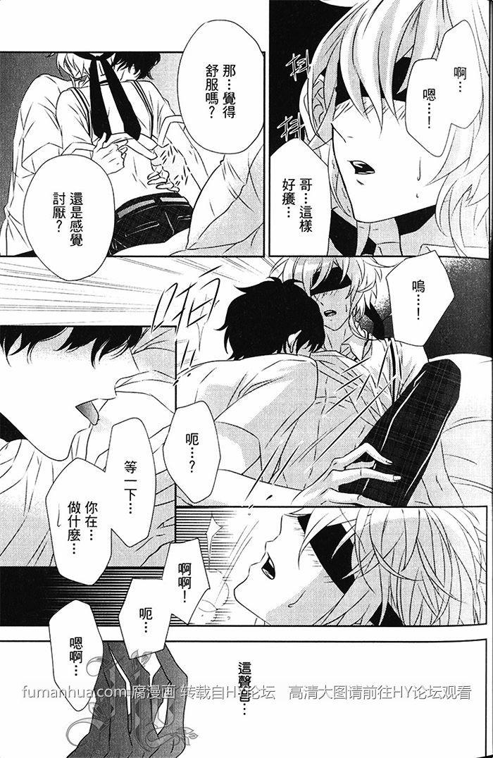 禁爱妄想症候群[耽美]韩漫全集-第1卷无删减无遮挡章节图片 