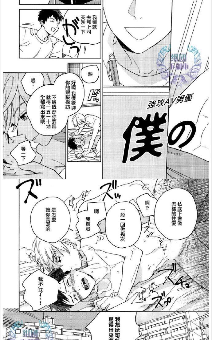 Youaremysexstar[耽美]韩漫全集-续篇无删减无遮挡章节图片 