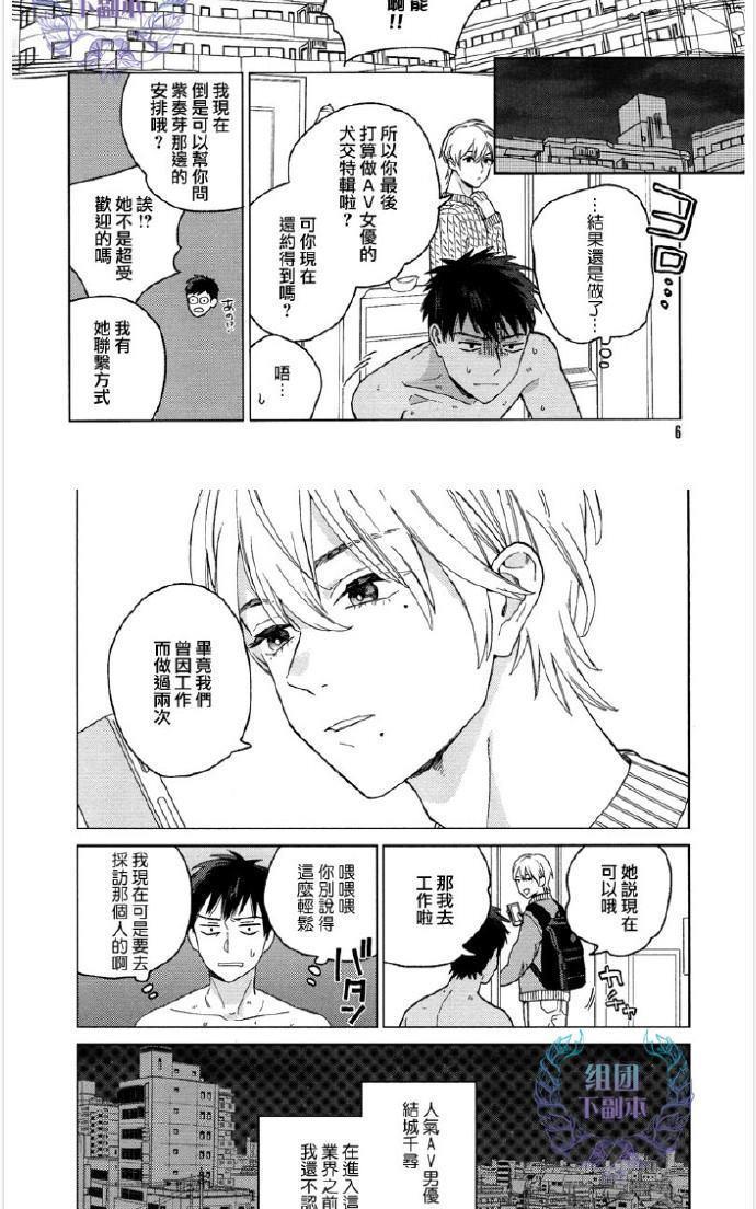 Youaremysexstar[耽美]韩漫全集-续篇无删减无遮挡章节图片 