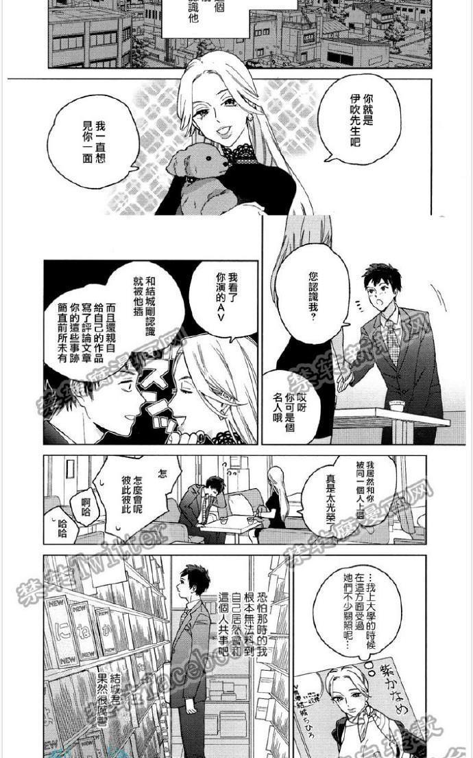 Youaremysexstar[耽美]韩漫全集-续篇无删减无遮挡章节图片 