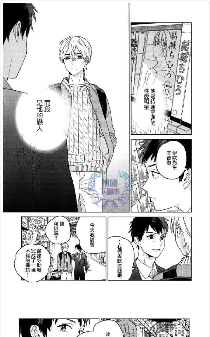 Youaremysexstar[耽美]韩漫全集-续篇无删减无遮挡章节图片 