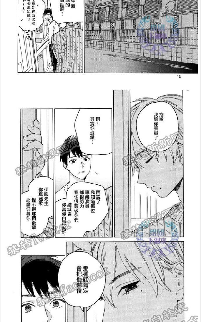 Youaremysexstar[耽美]韩漫全集-续篇无删减无遮挡章节图片 