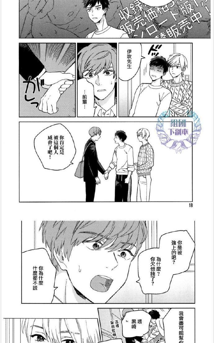 Youaremysexstar[耽美]韩漫全集-续篇无删减无遮挡章节图片 