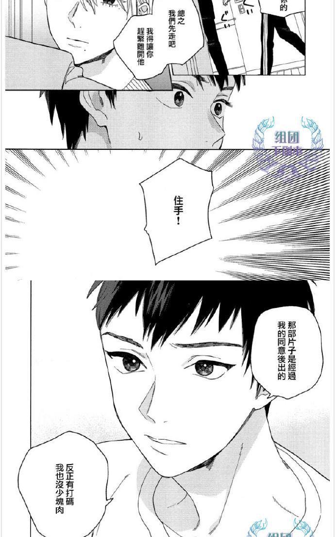 Youaremysexstar[耽美]韩漫全集-续篇无删减无遮挡章节图片 