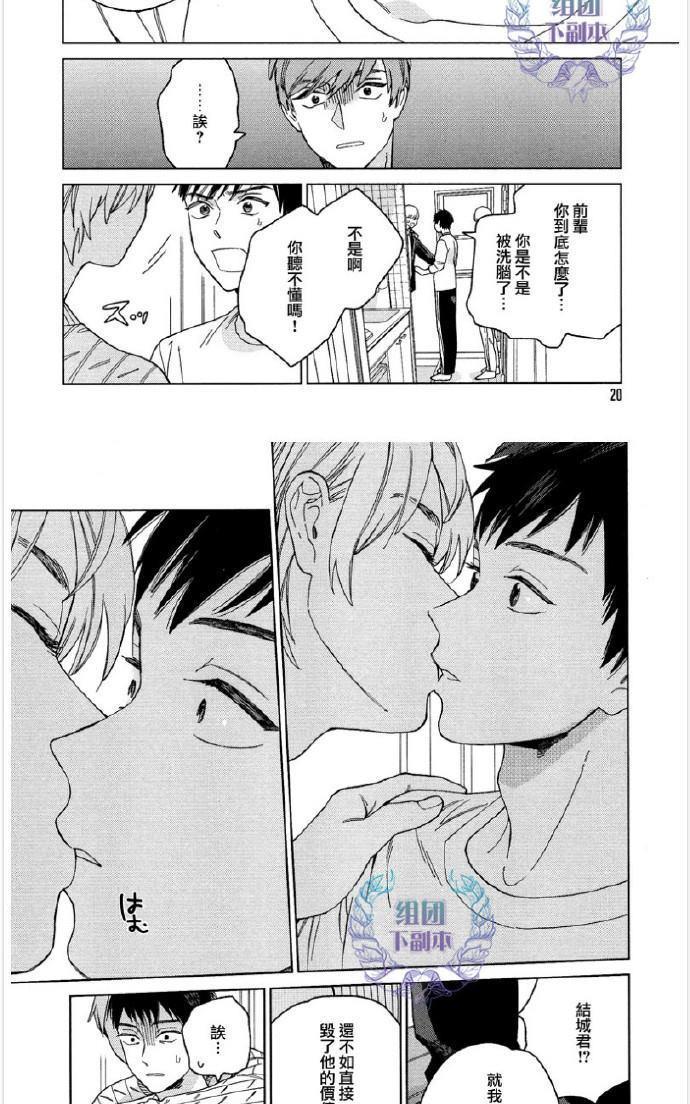 Youaremysexstar[耽美]韩漫全集-续篇无删减无遮挡章节图片 