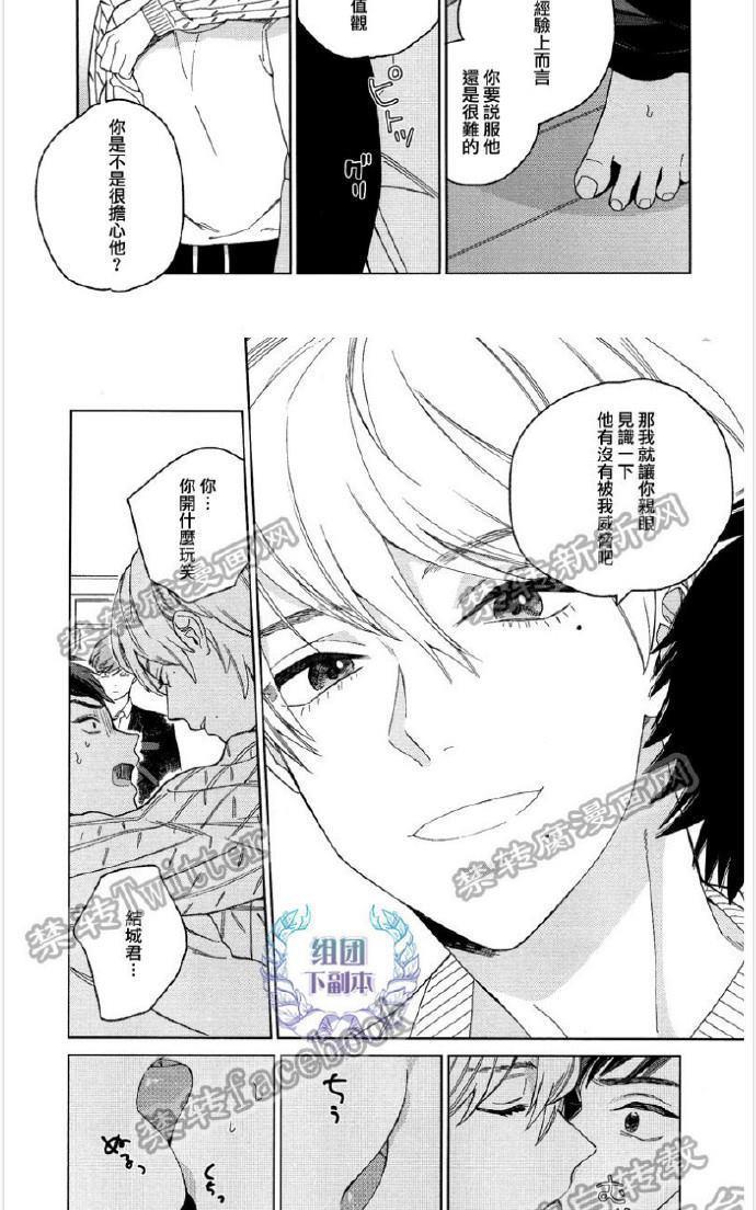 Youaremysexstar[耽美]韩漫全集-续篇无删减无遮挡章节图片 
