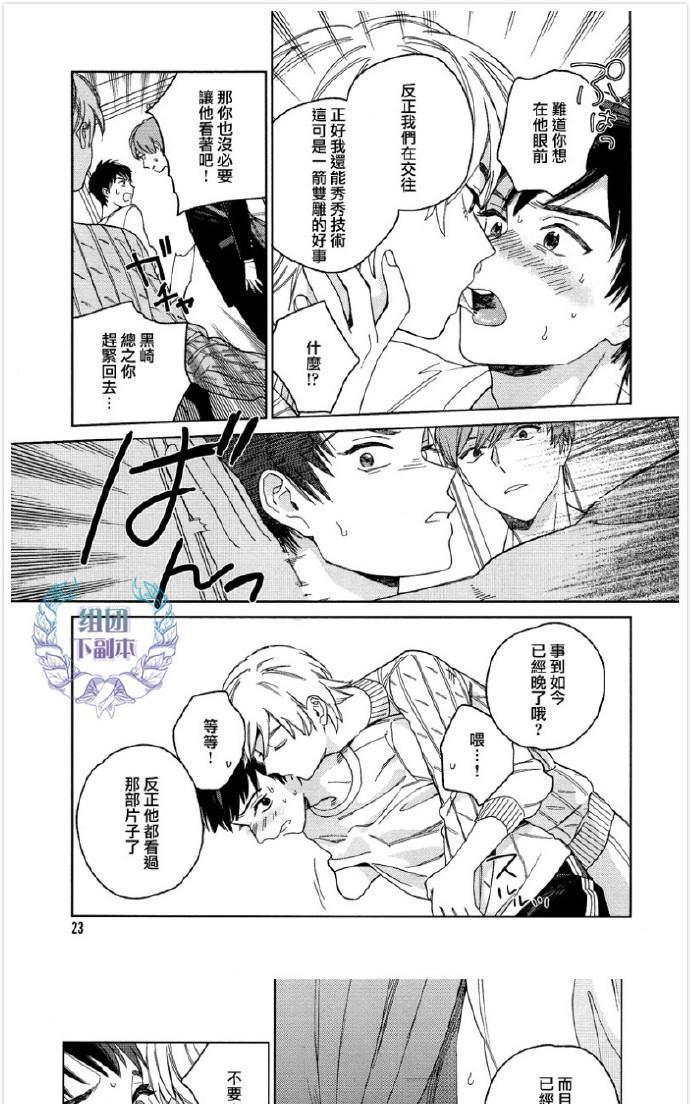 Youaremysexstar[耽美]韩漫全集-续篇无删减无遮挡章节图片 