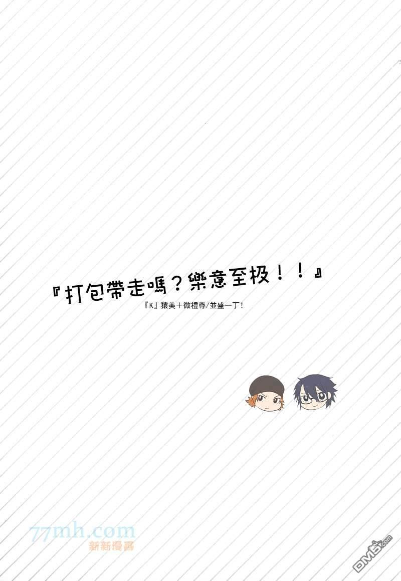 打包带走吗？乐意至极！[耽美]韩漫全集-第1卷无删减无遮挡章节图片 
