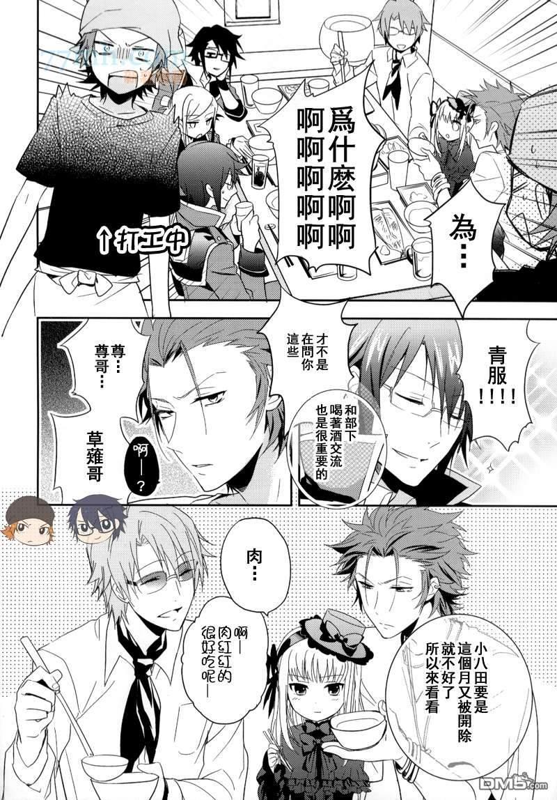 打包带走吗？乐意至极！[耽美]韩漫全集-第1卷无删减无遮挡章节图片 