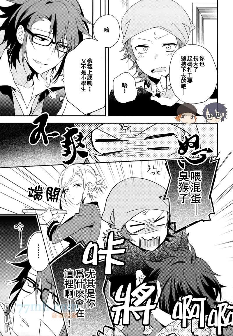 打包带走吗？乐意至极！[耽美]韩漫全集-第1卷无删减无遮挡章节图片 