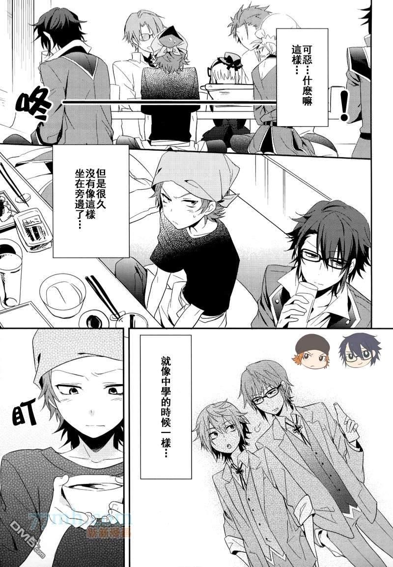 打包带走吗？乐意至极！[耽美]韩漫全集-第1卷无删减无遮挡章节图片 