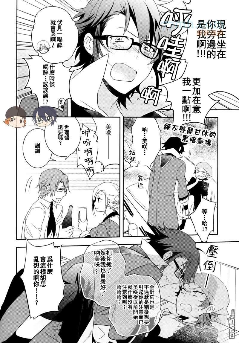 打包带走吗？乐意至极！[耽美]韩漫全集-第1卷无删减无遮挡章节图片 