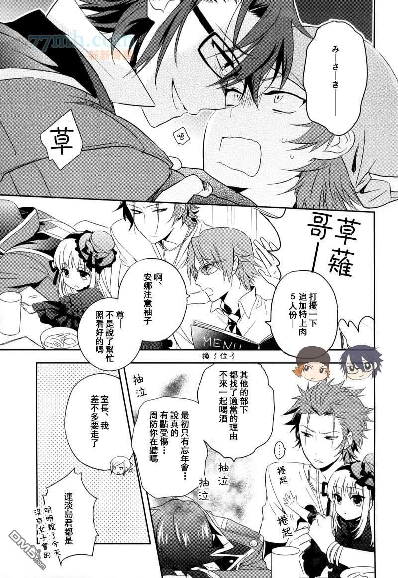 打包带走吗？乐意至极！[耽美]韩漫全集-第1卷无删减无遮挡章节图片 