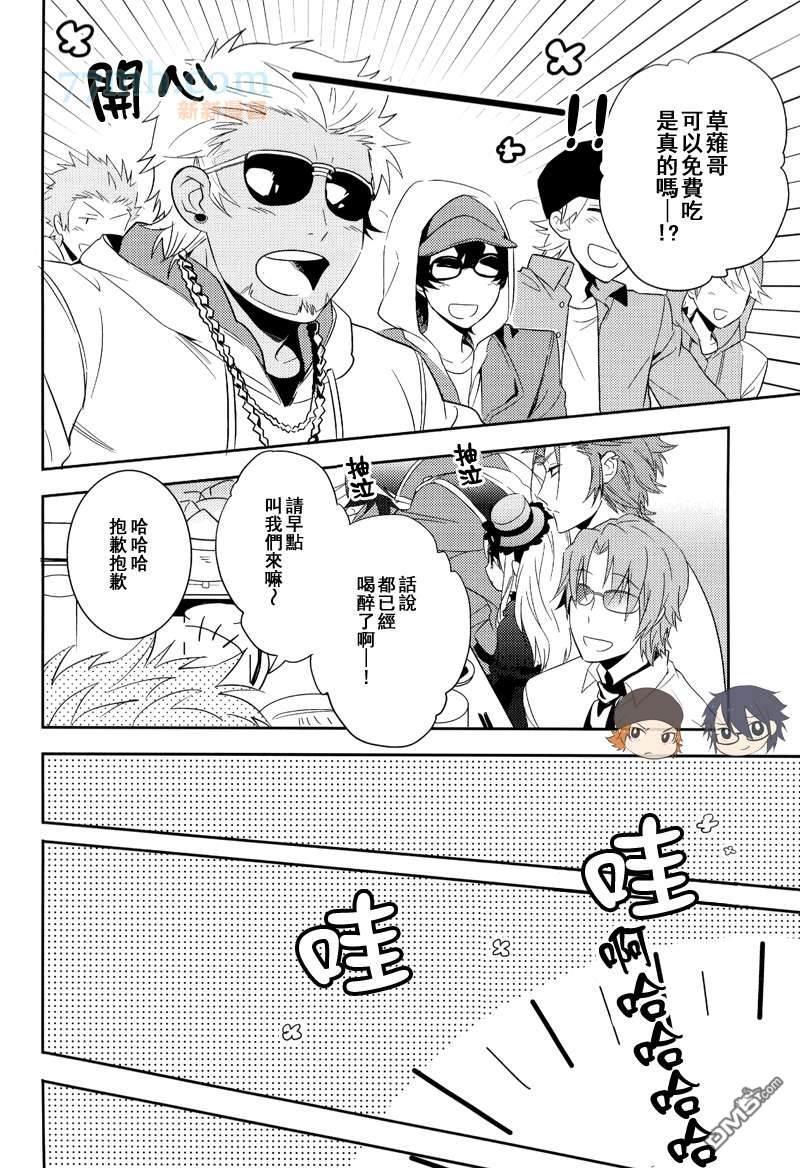 打包带走吗？乐意至极！[耽美]韩漫全集-第1卷无删减无遮挡章节图片 