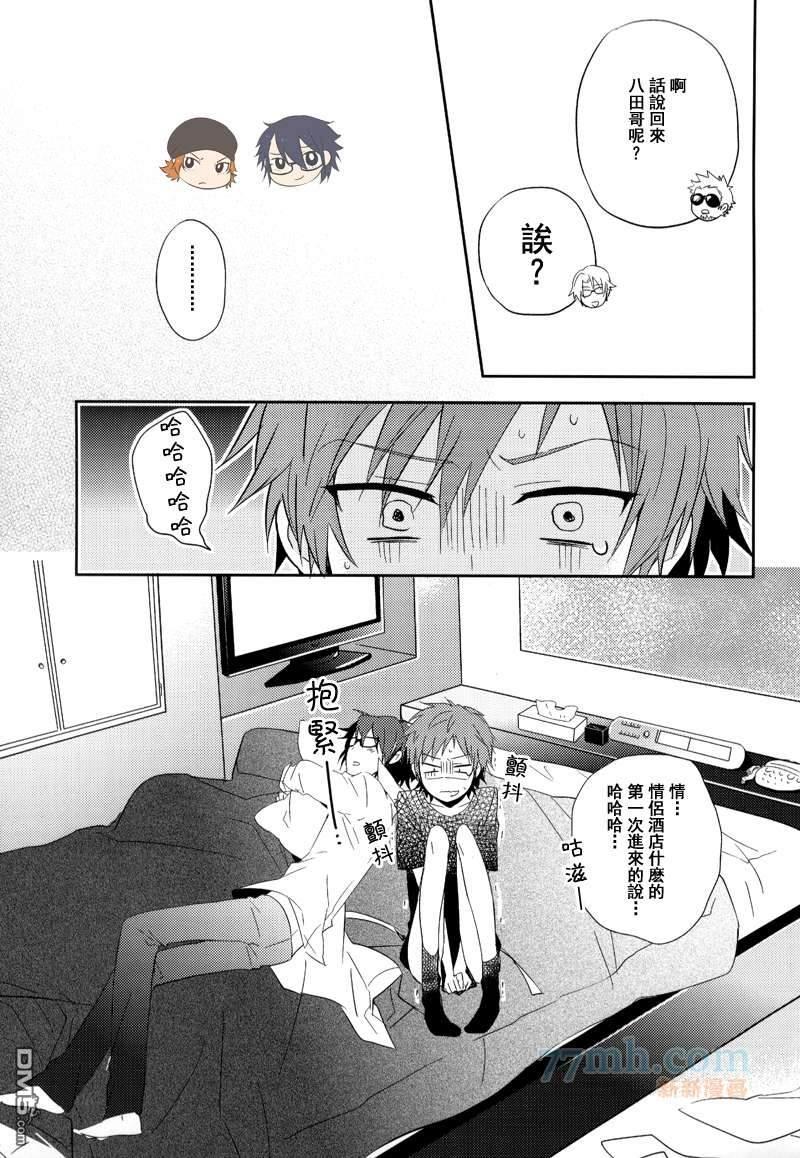 打包带走吗？乐意至极！[耽美]韩漫全集-第1卷无删减无遮挡章节图片 