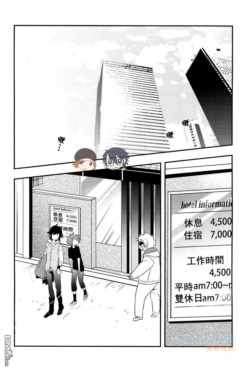 打包带走吗？乐意至极！[耽美]韩漫全集-第1卷无删减无遮挡章节图片 