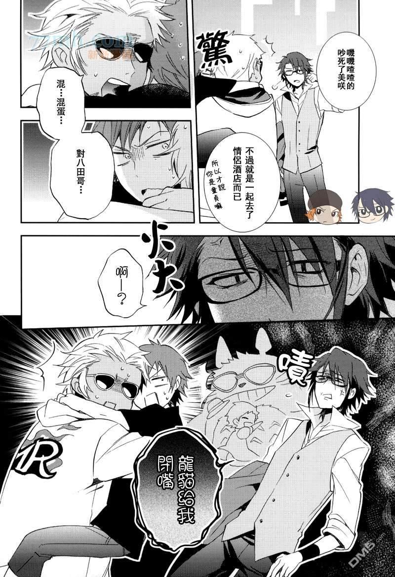 打包带走吗？乐意至极！[耽美]韩漫全集-第1卷无删减无遮挡章节图片 