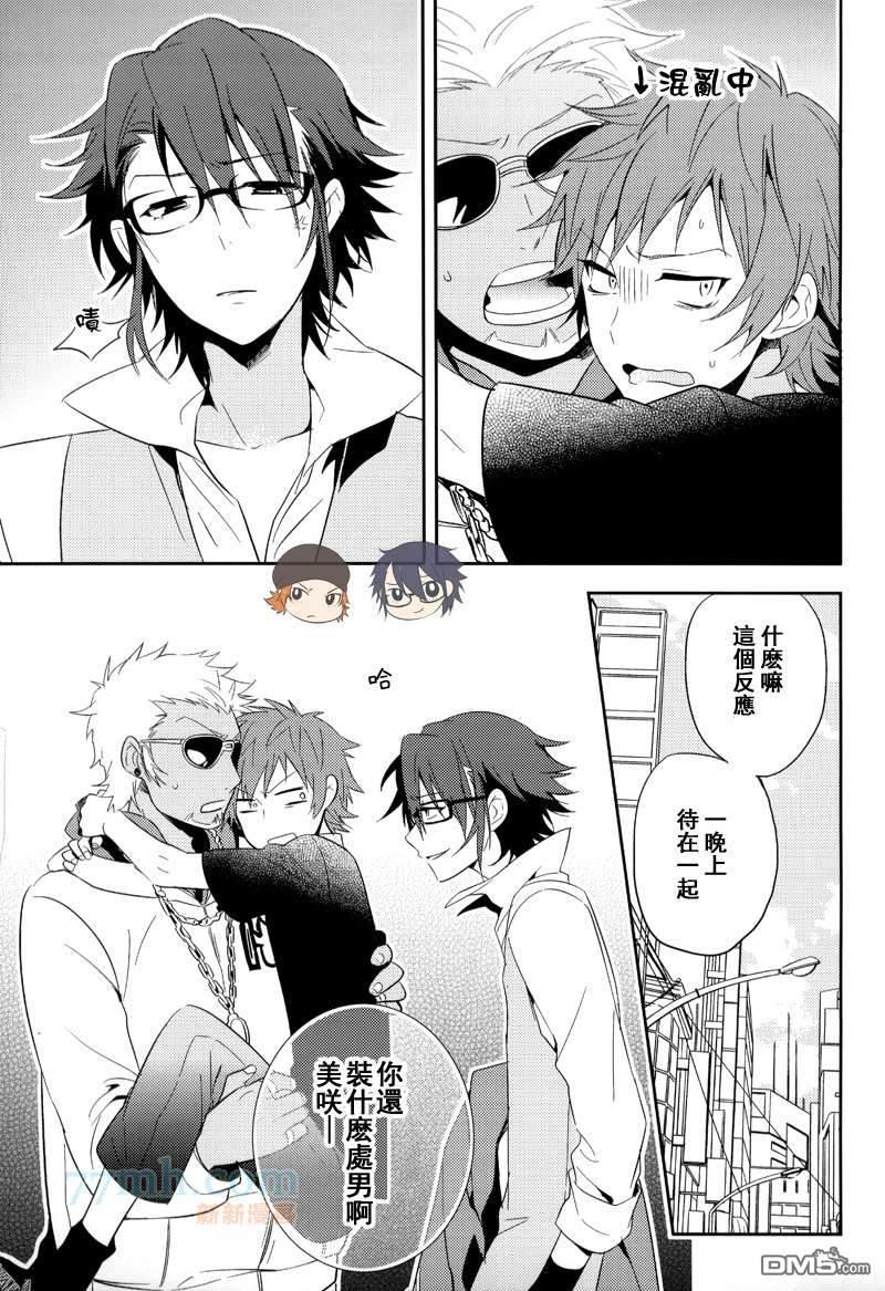 打包带走吗？乐意至极！[耽美]韩漫全集-第1卷无删减无遮挡章节图片 
