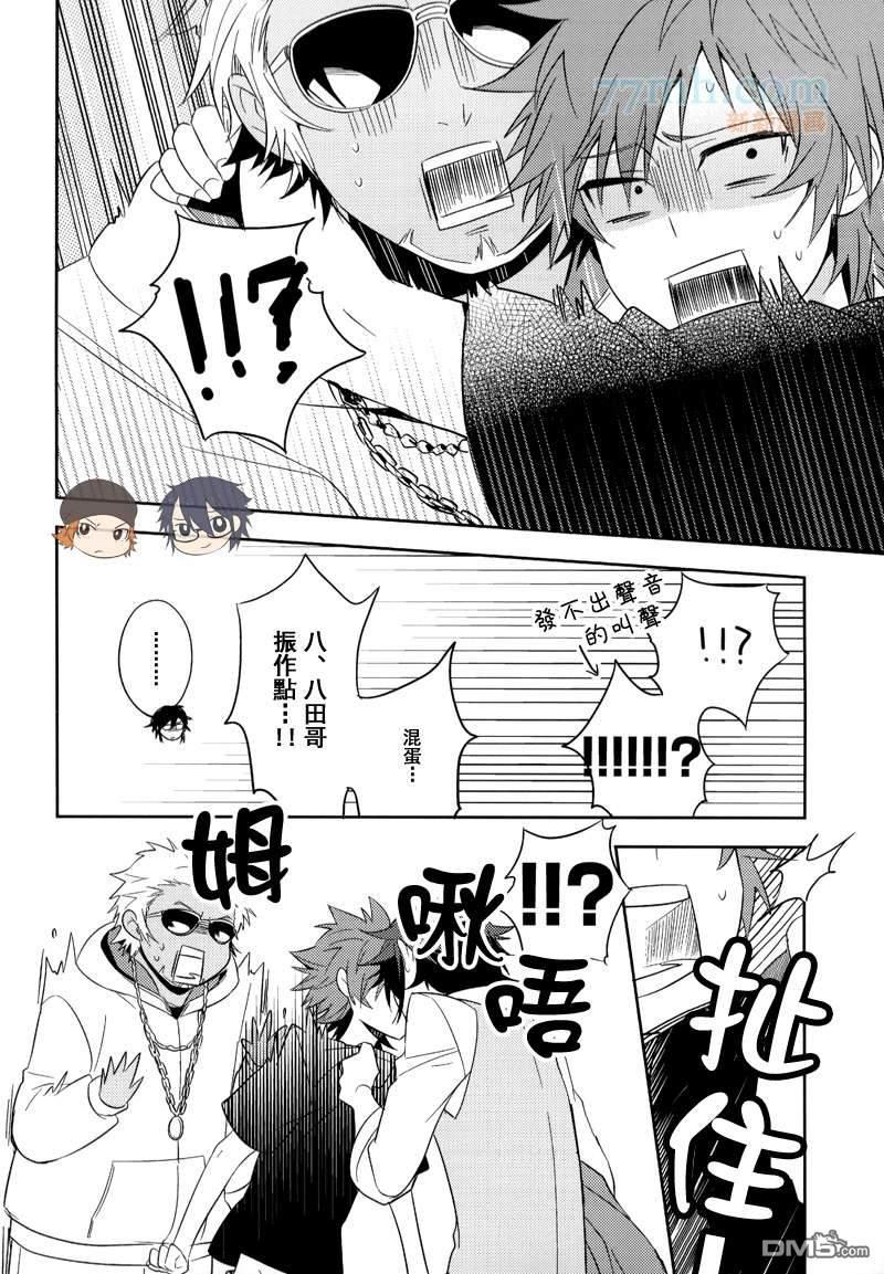打包带走吗？乐意至极！[耽美]韩漫全集-第1卷无删减无遮挡章节图片 