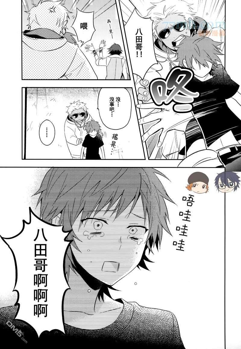 打包带走吗？乐意至极！[耽美]韩漫全集-第1卷无删减无遮挡章节图片 