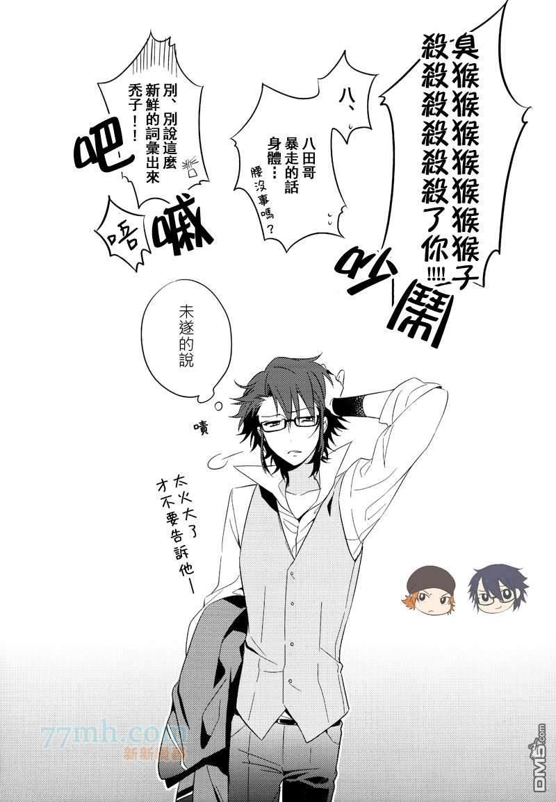 打包带走吗？乐意至极！[耽美]韩漫全集-第1卷无删减无遮挡章节图片 