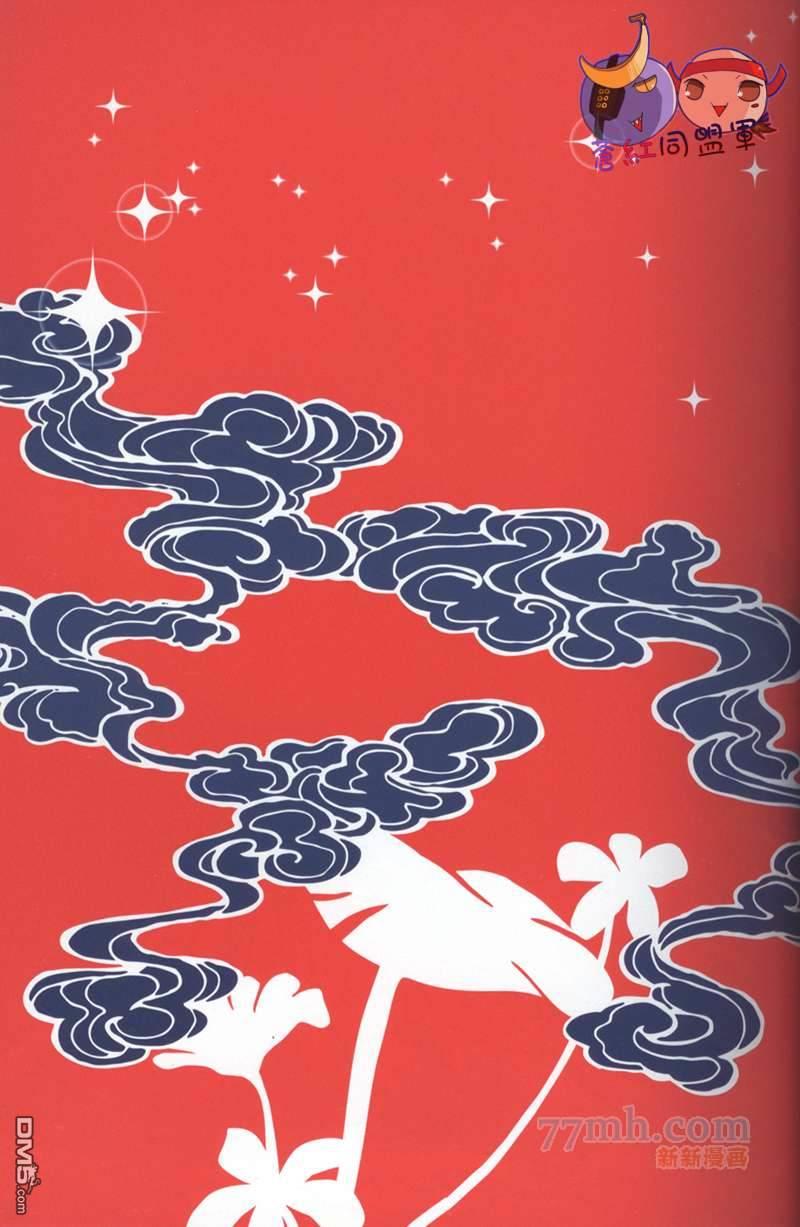 御手洗金团荞麦馒头[耽美]韩漫全集-第1话无删减无遮挡章节图片 