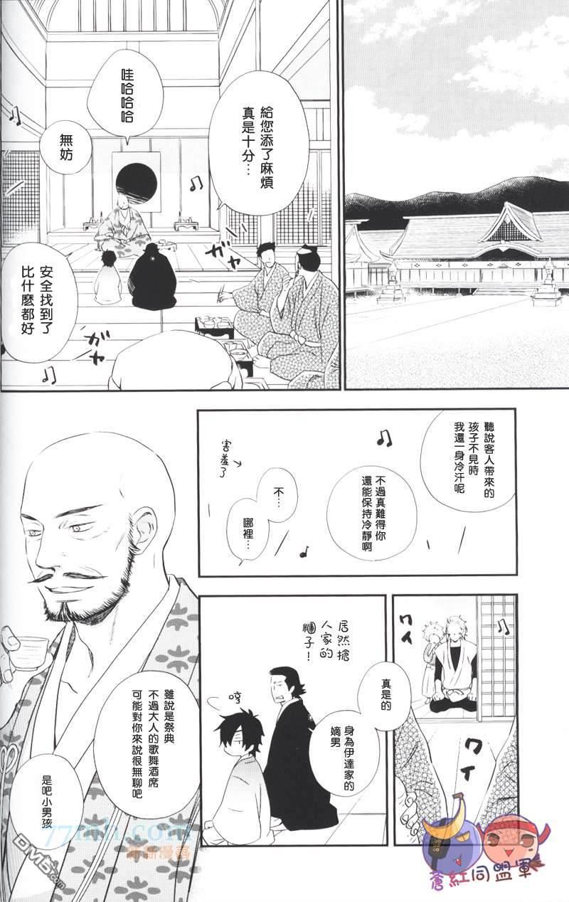 御手洗金团荞麦馒头[耽美]韩漫全集-第1话无删减无遮挡章节图片 
