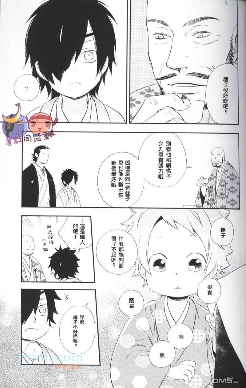 御手洗金团荞麦馒头[耽美]韩漫全集-第1话无删减无遮挡章节图片 