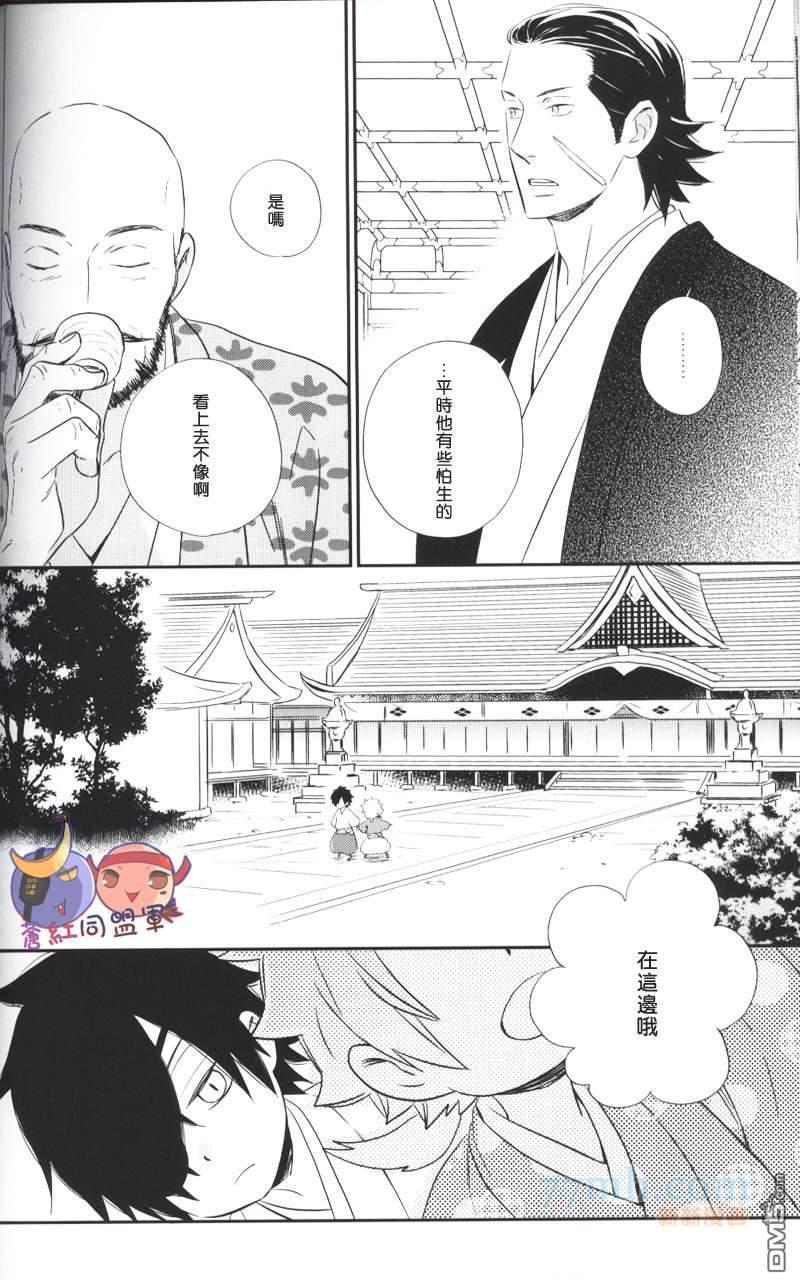 御手洗金团荞麦馒头[耽美]韩漫全集-第1话无删减无遮挡章节图片 
