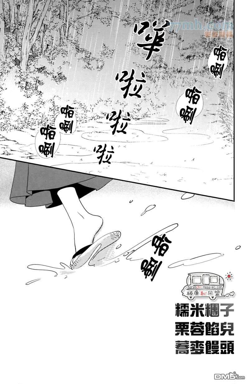 御手洗金团荞麦馒头[耽美]韩漫全集-第2话无删减无遮挡章节图片 