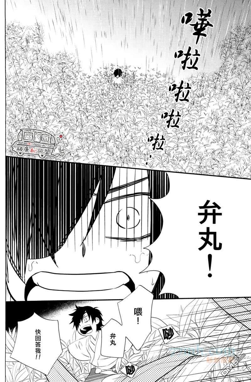 御手洗金团荞麦馒头[耽美]韩漫全集-第2话无删减无遮挡章节图片 