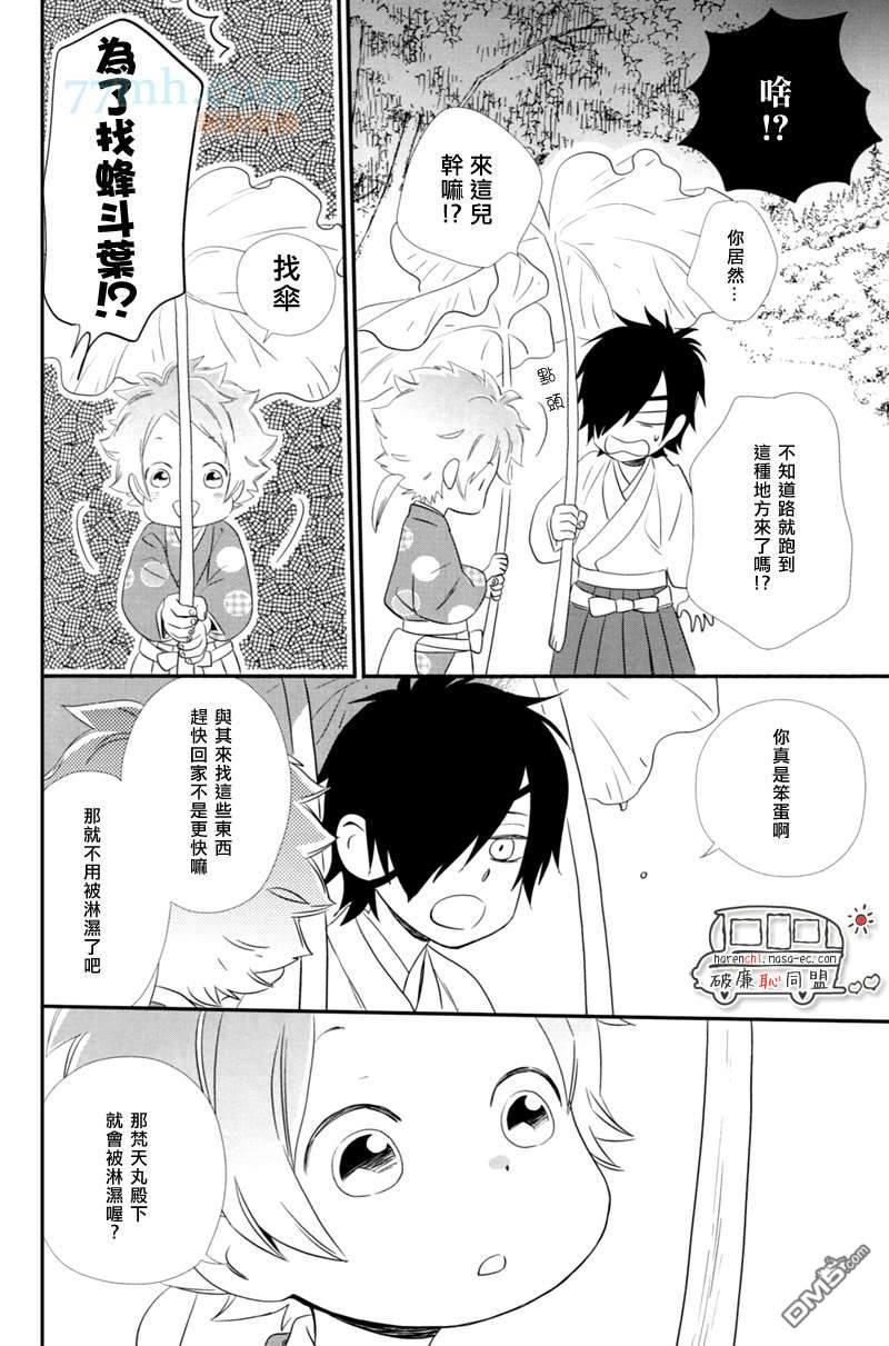 御手洗金团荞麦馒头[耽美]韩漫全集-第2话无删减无遮挡章节图片 