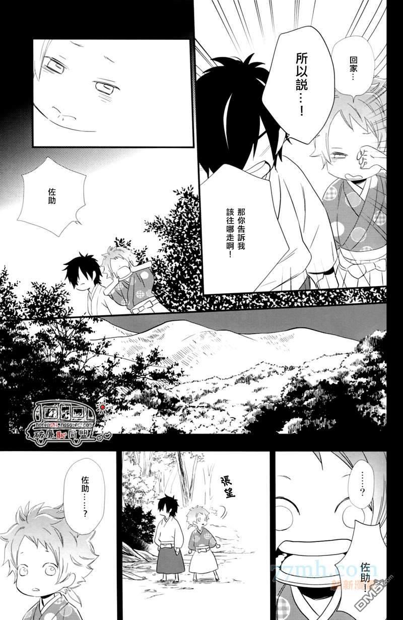御手洗金团荞麦馒头[耽美]韩漫全集-第2话无删减无遮挡章节图片 