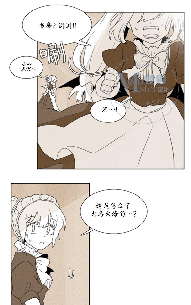 魔界育婴记事[耽美]韩漫全集-第1-2话无删减无遮挡章节图片 