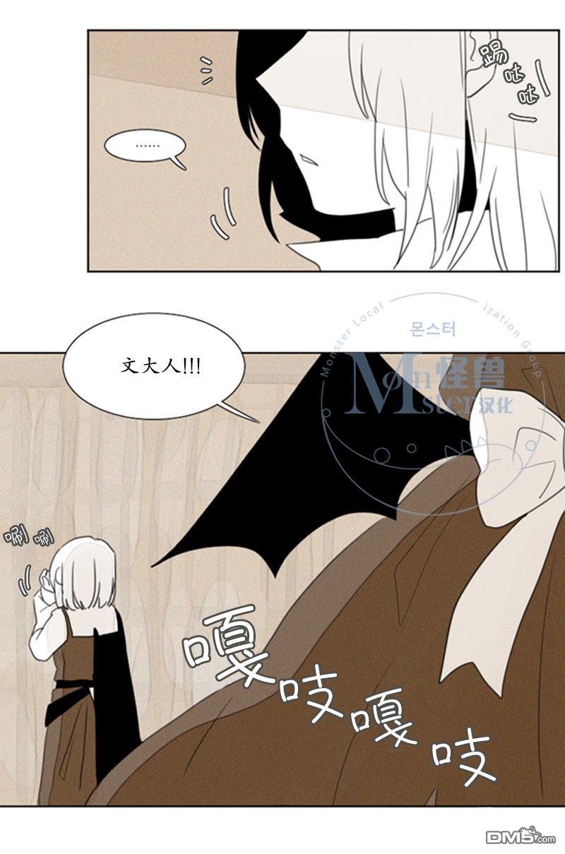 魔界育婴记事[耽美]韩漫全集-第1-2话无删减无遮挡章节图片 