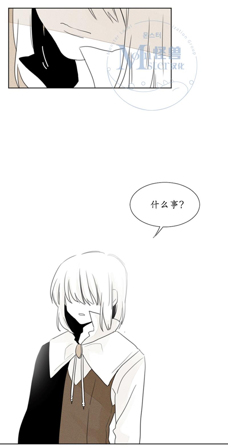 魔界育婴记事[耽美]韩漫全集-第1-2话无删减无遮挡章节图片 
