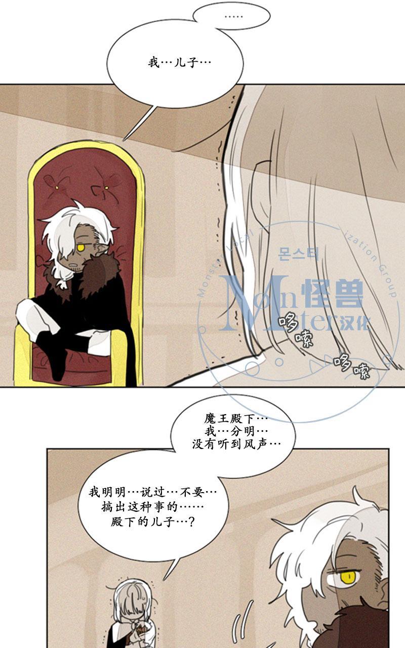 魔界育婴记事[耽美]韩漫全集-第1-2话无删减无遮挡章节图片 