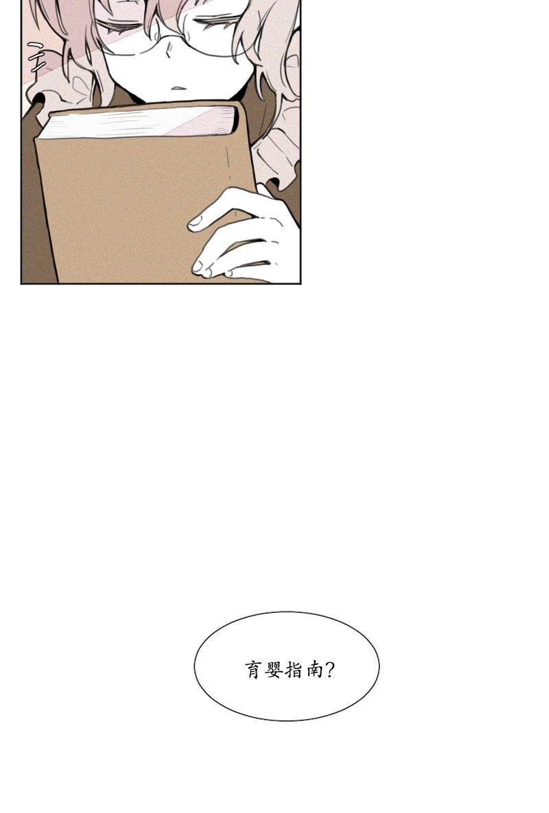 魔界育婴记事[耽美]韩漫全集-第1-2话无删减无遮挡章节图片 