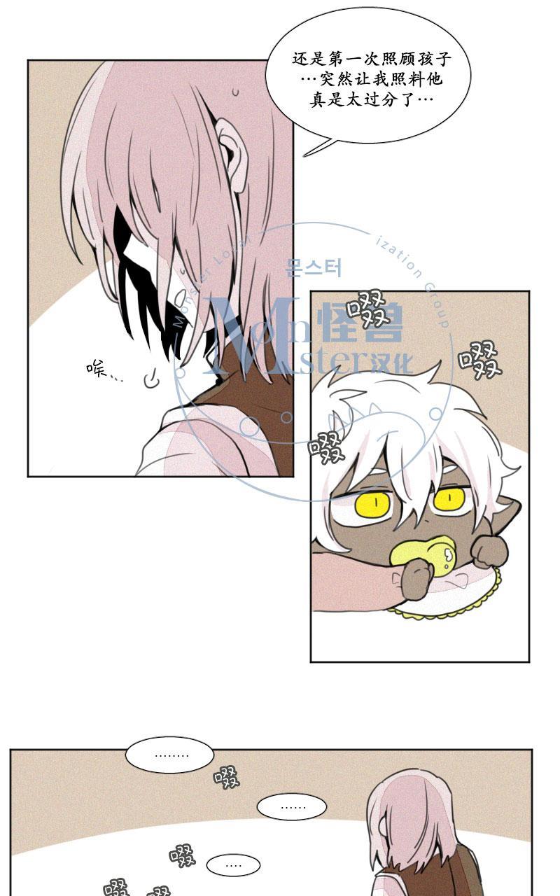 魔界育婴记事[耽美]韩漫全集-第1-2话无删减无遮挡章节图片 